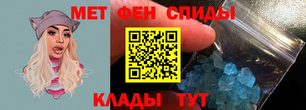 Амфетамин Розовый Родники