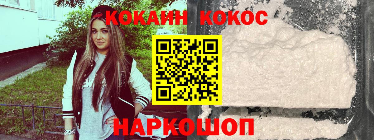 Кокаин VHQ Родники