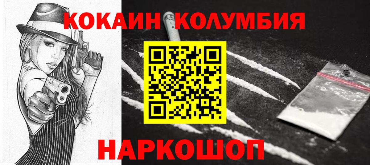 Родники  Кокаин VHQ  даркнет сайт  Вход с VPN  КОКАИН Колумбийский 