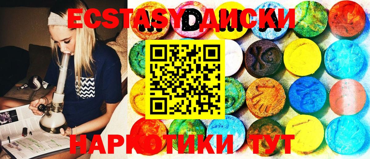 Ecstasy таблы  Вход с VPN  Ecstasy  Родники  Экстази VHQ 
