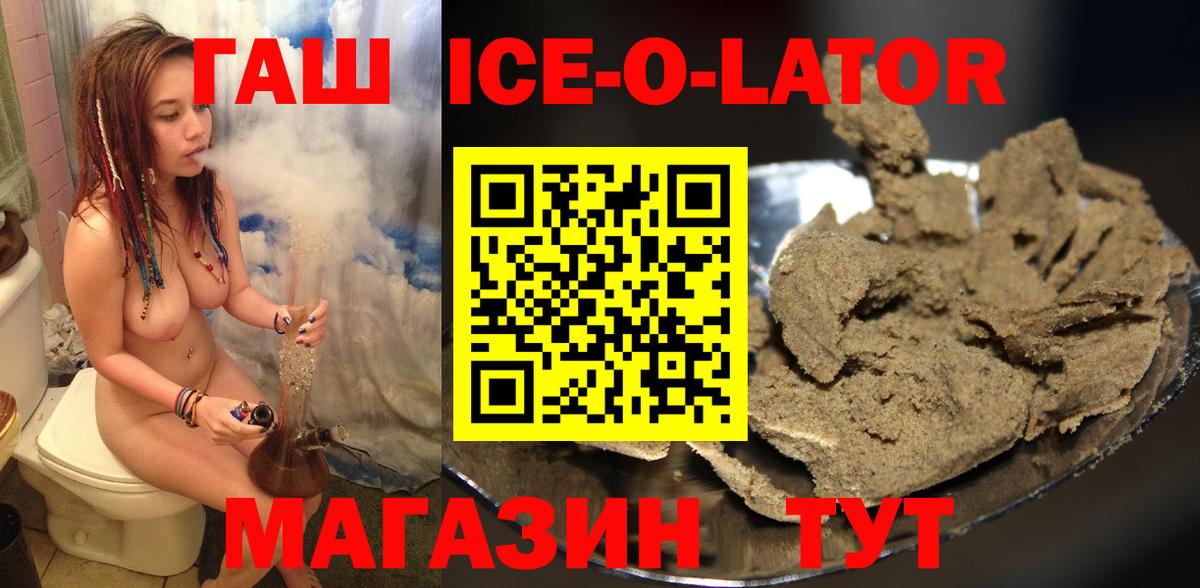 Гашиш  Вход с VPN  Родники  ГАШИШ hashish 