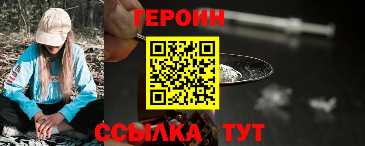 Родники  ГЕРОИН Heroin  Вход с VPN 