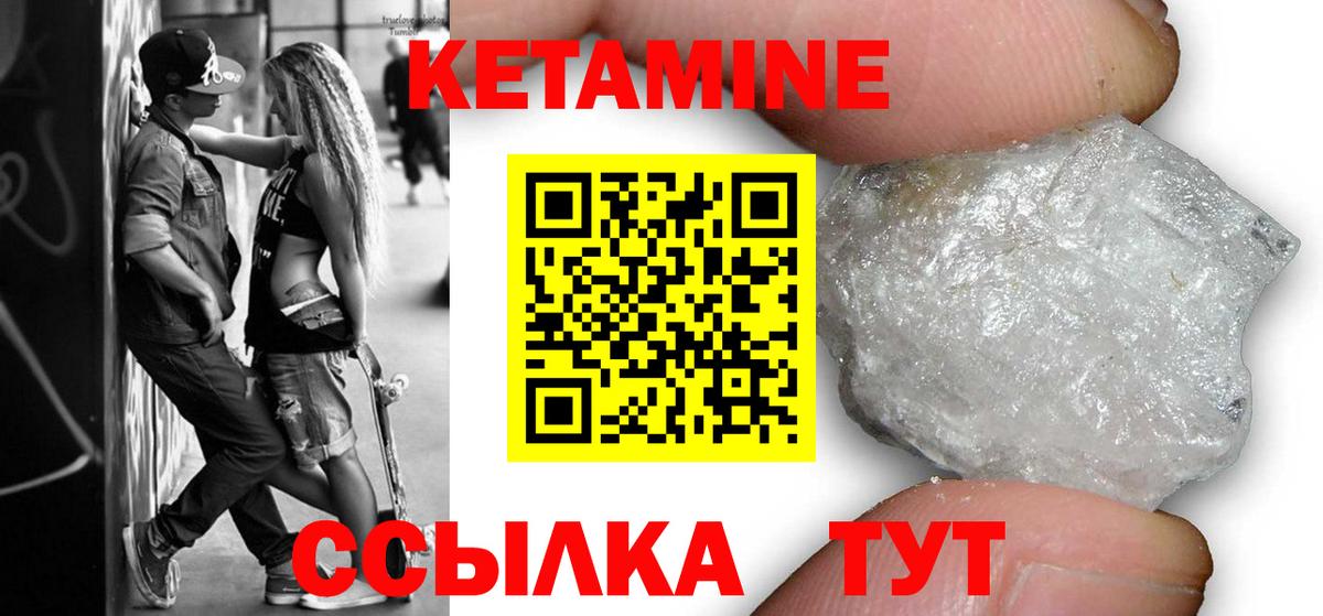 Родники  КЕТАМИН VHQ  Кетамин VHQ  Вход с VPN 
