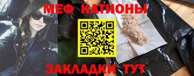 мескалин Волгодонск