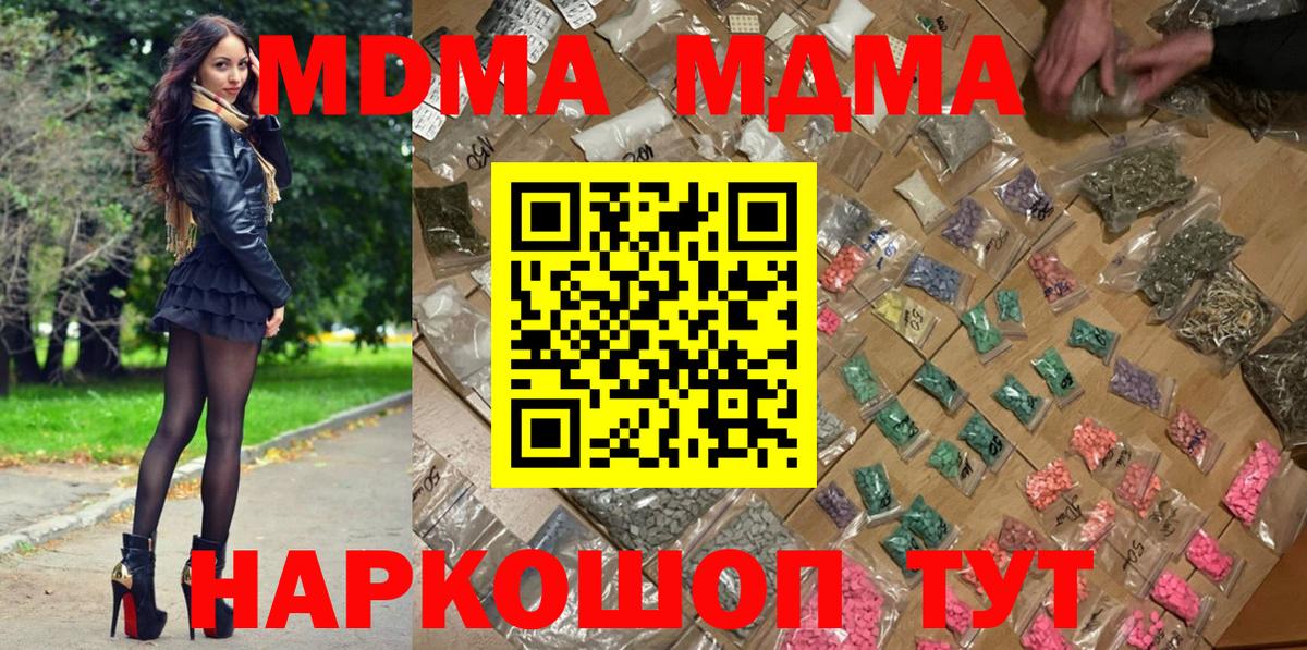 МДМА VHQ  Вход с VPN  МДМА  Родники  MDMA crystal 