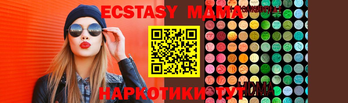 MDMA молли Родники