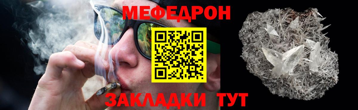 Меф кристаллы Родники