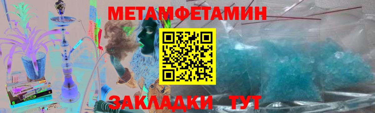 Родники  Метамфетамин  Вход с VPN  Метамфетамин мет  Метамфетамин мет 